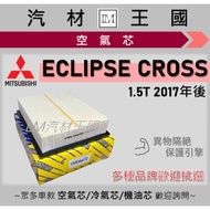 [LM Auto Material Kingdom] Air Core ECLIPSE CROSS 1.5t After 2017 Engine Filter MITSUBISHI