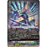 Cardfight Vanguard DZ-BT06/018 RRR Blue Storm Supreme Dragon, Glory Maelstrom (JP)