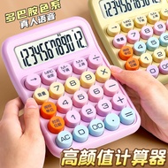 ✅ mute ✅ cute button Cream Gel Calculator High value in stock For students Dopamine ✡Cute Dopamine C