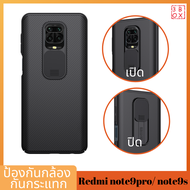 3BOX Original Nillkin Camshield เคสโทรศัพท์มือถือ Xiaomi Redmi Note9 Pro/Note 9S กันกระแทก ป้องกันความเป็นส่วนตัว ป้องกันรอยขีดข่วน redmi note 9s เคส