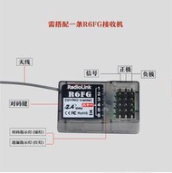 陀螺儀接收機6通道R6FG 樂迪RC6GS車模船模遙控器400米距離高壓版陀螺儀接收機6通道R6FG