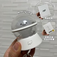 各團手燈•現貨秒發{N.Flying Keyring 鎖匙扣} N.Flying OFFICIAL LIGHT KEYRING
