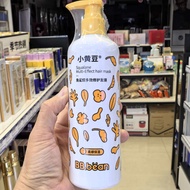 Small Soy Amino Acid Expression Active Shampoo Body Wash Repair Hair Mask