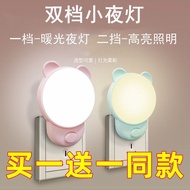 Small Night Light Baby Up Night Feeding Energy-Saving Light Children's Light Dormitory Light Dimmabl