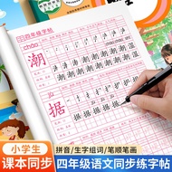 New Ready Stock Grade 1~6 New Character Practice Copybook Chinese Synchronous Practice Copybook New 