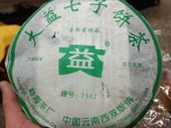 7542 大益七子餅茶2006年  雲南西雙版納/ 勐海茶區