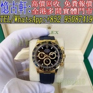 實體門市 免費報價 勞力士（Rolex） 二手手錶 勞力士白熊貓 潜航者系列 蚝式恒动系列 宇宙计型迪通拿系列 日志型系列 探险家型系列 游艇名仕系列