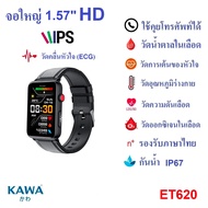 นาฬิกาอัจฉริยะ Kawa ET620 วัดน้ำตาลในเลือด ECG วัดอัตราการเต้นหัวใจ กันน้ำ วัดแคลลอรี่ รองรับภาษาไทย Smart watch