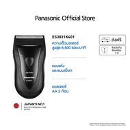 Panasonic เครื่องโกนหนวดไฟฟ้า รุ่น ES3831K401  ความเร็วมอเตอร์สูงสุด 8500 รอบ/นาที  แบบแห้งและเปียก 