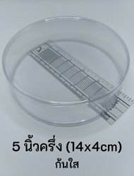 กล่องพลาสติกใส นิ่ม แบบกลม กล่องกระบอกพลาสติก PVC กล่องกลมใส ก้นขาว/ก้นใส ม้วนขอบ ขายส่ง ชุดละ 10 ใบ