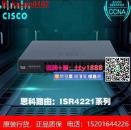 【量大可議價】　Cisco思科 ISR4221-SECAXVK9 集成多業務企業級路由全新行貨【公司貨】