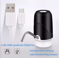 เครื่องกดน้ำ เครื่องกดน้ำอัตโนมัติ Automatic Water Dispenser สามารถชาร์จ USB ได้