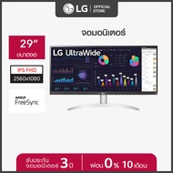 LG Ultrawide 29WQ600-W 29" Monitor, IPS, FHD (2560 x 1080) 100 Hz, HDMI, DP Port, USB-C, AMD FreeSync™ (จอคอมพิวเตอร์)