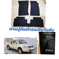 Carpet​Frontier​ cab​ Frontier cab