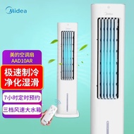 HY/🎲Beauty（Midea）Air Conditioner Fan Household Water-Cooled Tower Fan Air Cooler Thermantidote Fan Refrigeration Humidif