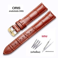 สายนาฬิกา Oris สายหนังวัวแท้ ปุ่มผีเสื้อ สายนาฬิกาแบบย้อนยุคสำหรับผู้ชายและผู้หญิง สายนาฬิกาแบบย้อนย