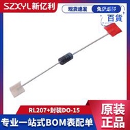 rl207 do-15封裝散裝插件整流二極體2a 1000v整流管