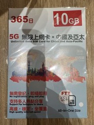 5G無限上網卡!中國及亞洲