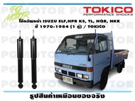 โช๊คอัพหน้า ISUZU ELFELENPR KS TL NQR NKR   ปี 1970-1984 (1 คู่) / TOKICO