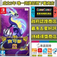 政府認證合法商店 NS Nintendo Switch Pokemon Violet 寶可夢 紫 Pokémon Violet  寵物小精靈 Switch game