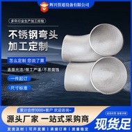 45 Degree Car Elbow Welding Elbow Stair Armrest 90 Degree Stamping 304 Decorative Elbow Stainless St