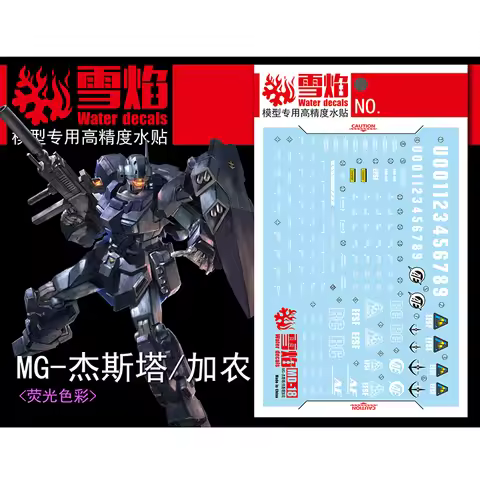 Model Decals Water Slide Decals Tool For 1/100 MG Jesta Cannon Fluorescent Sticker Models Toys Acces