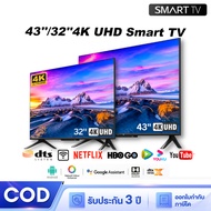 ทีวี Smart TV สมาร์ททีวี โทรทัศน์ 32 นิ้ว 43 นิ้ว 50 นิ้ว 4K UHD HDR+ TV HDMI/VGA/DP รับประกัน 3 ปี