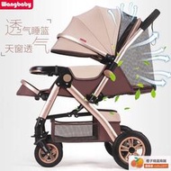 【橙子商鋪總店】-Wangbaby 高景觀 嬰兒推車 可坐可躺 輕便折疊 寶寶傘車 四輪嬰兒車 童車