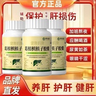 Cuiyuntang Jianwu Crane Brand Pueraria Root Citrus Citrus Capsules Liver Nourishing Liver Solid Live