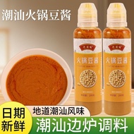 Bean sauce Authentic Chaoshan Flavor Hot Pot Bean sauce Seafood Casserole Porridge Dipping sauce Chi