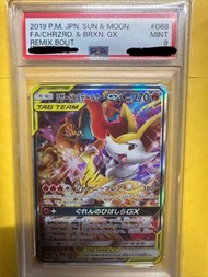 Pokémon 噴火龍 長尾火狐 tagteam tag team tt sm11a PSA9
