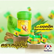 GIANT HANUMAN INHALER 🇹🇭 Hanuman Inhaler & Accessories