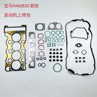 Suitable for Bmw N46B20Engine Overhaul Kit Upper Repair Kit11120391974