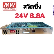 หม้อแปลงไฟฟ้า สวิตชิ่ง 220VAC 24VDC 8.8A POWER SUPPLY SWITCHING ตัวแปลงไฟ