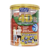 [ 優惠價 ] 瑞一寶 關節4D牛奶粉 Ripple Cow’s milk powder 800g