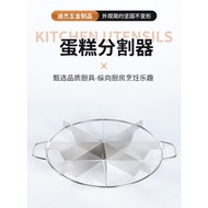 Pemotong Pembahagi Kek 6 Bahagian 20cm PI4U