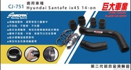 巨大車材 SIMOTA渦輪鋁管 CJ751 SANTAFE IX45 2.2柴油 14-19 售價$6500/組 歡迎刷卡