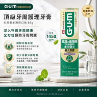 日本 GUM Premium 頂級牙周護理牙膏 天然草本薄荷口味 85g x 2支 平行進口