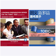 Longman Preparation Series for the TOEIC Test: Advanced Course, 5/E+朗文新多益應考高手:閱讀測驗篇 (高級套書組) (新品)