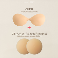 CECRET Special Value Set บราปีกนก ซิลิโคน Ultra Seamless Silicone Bra + ซิลิโคนปิดจุก (ไร้กาว) ที่ปิ