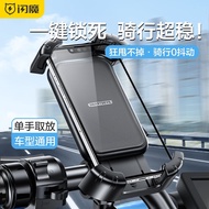Flash Demon Electric Car Mobile Phone Stand Motorcycle Mobile Phone Bracket Delivery Rider Express Mobile Phone Bracket