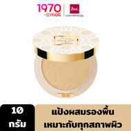 *[Clearance] BSC MATTE STAY 2 WAY POWDER SPF25 PA+++ 10g. แป้งผสมรองพื้น เนื้อละเอียด เนียนนุ่ม เกลี