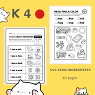 kindergarten CVC AEIOU WORKSHEETS