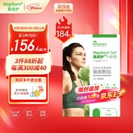 Mepiform美皮护疤痕贴去 疤痕儿童增生疤痕修护剖腹产甲状术后腺烫伤专用祛 疤膏硅酮凝胶疤痕贴 【经济款-甲状腺】5*7.5cm