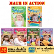 New Math in Action Student's Book 1A-6B