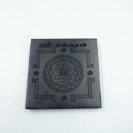 Sri Yantra Kattai Sack | Ebony Wood Sri Yantra