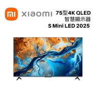 小米 Xiaomi S Mini LED 2025 75型 4K QLED GoogleTV 智慧顯示器