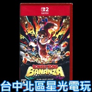 Hall 2 Switch2 Dongqigang Banana Power Full Open Donkey Kong Gorilla Chinese Version [Taichung Starl