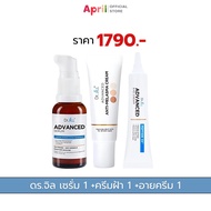 Dr.JiLL Advanced Serum ดร.จิล สูตรใหม่ + Malasma ครีมทาฝ้า+ Eye Cream ครีมบำรุงผิวรอบดวงตา