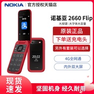 [] Nokia 2660 Flip4G Full Netcom Flip Elderly Phone Long Standby Elderly Phone Large Screen Large Ch